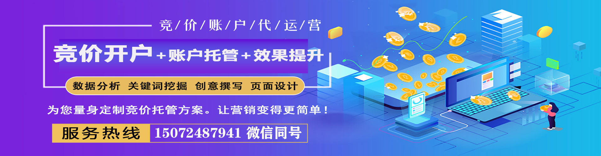 翠屏网络推广竞价